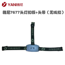 Janni head lamp buckle plate head with 7677 7322726 7322726 1336168 1336168 9811 accessories shell battery