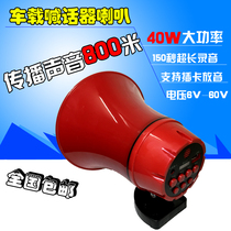 12V24V on-board audio tape recorder plug-in car high power yelling speaker advertising to sell promotional trumpets