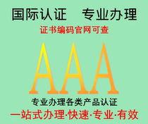 Honorary certificate AAA Amazon CPC Certified toy CPSIA Canada SOR certified CPSC Test