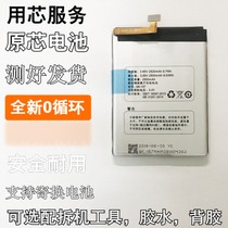 Applicable Chic 360 F4 battery 1501-M02 A02 for mobile phone original core QK-157 battery electric plate core