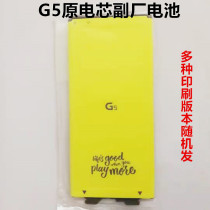 Suitable for LG G5 G5se battery H968 H960 H830 H860N H868 F700S L mobile phone battery