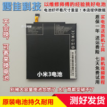 Apply Xiaomi 3 Battery brand new battery swap Xiaomi 3 Phone BM31 battery electric core electric board