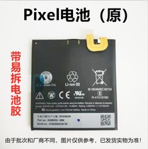 Apply Google Pixel battery Pixel xl generation battery B2PW4100 for mobile phone B2PW2100 battery