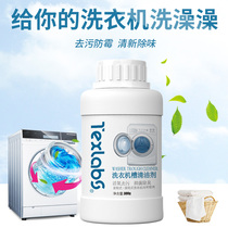 Washing machine tank cleaning agent cleaning agent powerful descaling sterilization disinfection destaining artifact drum special automatic