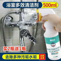 Yacaijie multi-functional bathroom cleaner glass stainless steel strong decontamination tile cleaner household descaling