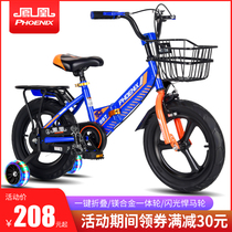 Phoenix childrens bicycle 20 inch 18 inch folding 3-4-6-7-10 years old boys and girls