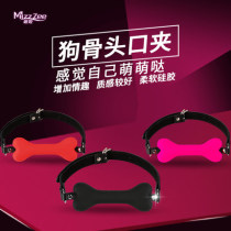 Alternative toys Soft rubber dog bone mouth plug mouth ball sm sex toys Female flirting passion utensils Torture tools mouth shackles