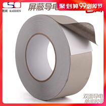 Single-sided adhesive conductive tape Isolation shield electromagnetic wave anti-interference conductive adhesive Plain conductive cloth tape Anti-interference silver gray double-sided conductive tape Key repair remote control