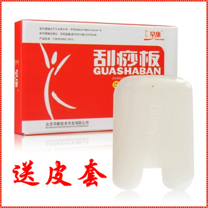 正品早康天然汉白玉刮痧板 背部保健瘦腿瘦身