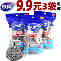 Miaojie stainless steel metal wire ball kitchen cleaning ball dish brush pan wipe kitchen oil and dirt removal large embroidery