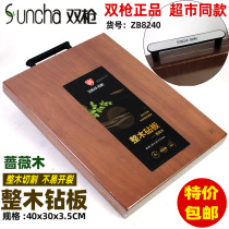 Double gun whole wood drill board thickened rose wood cutting board solid wood household mildew proof board board board vegetable Pier ZB8240