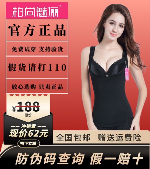Baishang Meili Official Website Authentic Postpartum Shaping Clothes, Body Beauty Underwear, Waist Binding, Abdominal Tightening, Hip Lifting, Baishang Charm Enhancement Edition Baishang Meili Official Website Authentic Postpartum Shaping Clothes, Body Beauty Underwear, Waist Binding, Abdominal Tightening, Hip Lifting, Baishang Charm Enhancement Edition