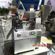 Merlot dumpling machine JGT60 commercial dumpling machine desktop dumpling machine small dumpling machine kindergarten back kitchen