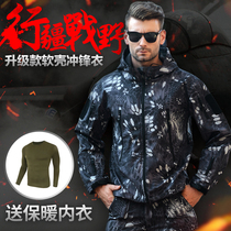 Outdoor jacket men and women three-in-one winter fleece soft shell waterproof wind ski camouflage mountaineering suit tactical jacket
