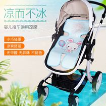 Baby Trolley Cold Mat Children Trolley Mat Bamboo Charcoal Mat Stroller Summer Baby Car Cushion Universal