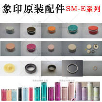 Japan original Zojirushi Thermos mug Water bottle SM-EB EC ED20 30 cover bolt washer Breathable spare parts