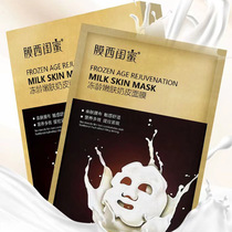 Membrane West Girlfriends Frozen age Skin Cream Skin-whitening Mask Women Tonic moisturizing Tibright complexion Pale Patches to Yellow Gas Dark Sinks