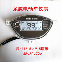 Aotong 50 Longwei electric vehicle LCD instrument 48v 60v72v cumulative mileage temperature power voltage display