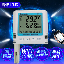 wifi wireless temperature and humidity recorder cloud platform SMS alarm mobile phone APP remote monitoring cold storage room
