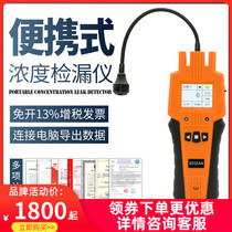 Portable combustible gas leak detector Natural gas concentration detection gas leak alarm handheld leak meter