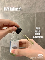 Pox sensitive muscle look at it ~ urike Duke plant color repair bright Yan essence 30ml red blood silk soothing moisturizing