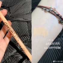 I want innocent puppy eyes~menow eyelid down to natural skin tone eyeliner Silkworm pen b03