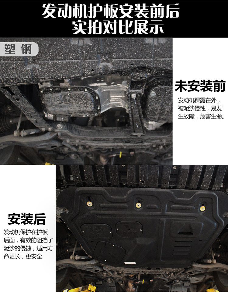 雪铁龙c4l c5新爱丽舍ds5 ds6专用发动机下护板3d全包围底盘护甲