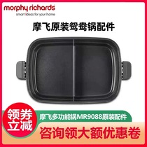 British Mofei multifunctional Mandarin duck pot plate accessories deep pot six disc ball plate frying pan MR9088 accessories