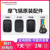 Mofei multifunctional cooking pot original accessories six disc ball plate flat baking tray silicone kitchenware set Mandarin duck pot