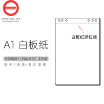 Poster paper large whiteboard A1 50 page This action learning guide technology promotion of the cognitive tool
