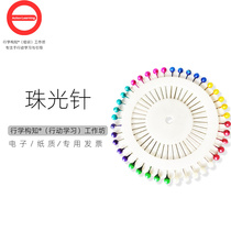 Active learning Pearl needle color needle fixed position with needle color bead needle length 36mm multi - color