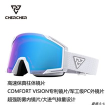 2021CHERCHER night snowboard mirror all-day anti-fog cylindrical spherical cold low temperature new dual lens