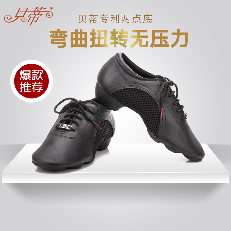 BD Betty Dance Shoes JW-1 Men And Women Latin Dance Morden Dance Shoes Rubber Bottom Outdoor Square Dance Practice Shoes two-point bottom