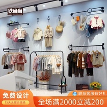 Childrens clothing store shelves floor-to-ceiling display rack wall-mounted display rack clothing store decoration design hanger