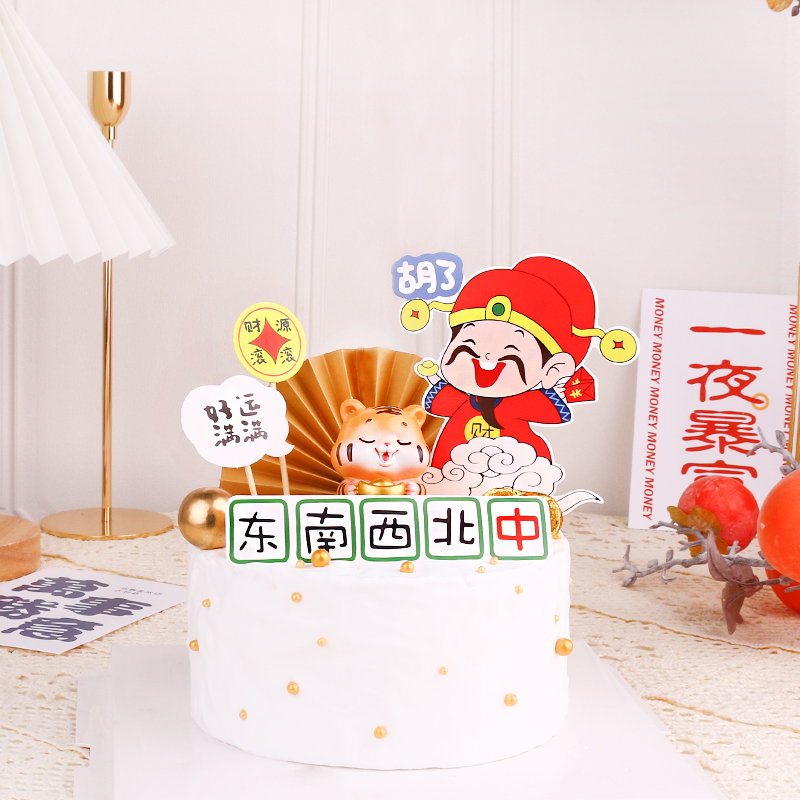 财神爷蛋糕装饰插件新年麻将财神爷摆件暴富蛋糕插牌