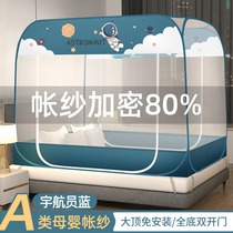In 2022 the new mosquito net Mongolia household bedroom free to install a foldable fencing net in a bedroom