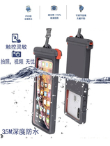 Mobile phone waterproof sleeve Anadromous dust bag Tourism diving hard shell Drift universal takeaway touch screen mobile phone shell anti-fall