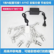 1 Drag N parallel LED light light 1W boutique cabinet light display cabinet bar miniature light column 360 ° spotlight