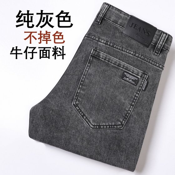 Plastic jeans Men's summer slim straight pants new Korean version of trendy casual versatile long pants men's small feet Plastic jeans Men's summer slim straight pants new Korean version of trendy casual versatile long pants men's small feet