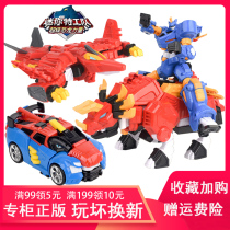 Genuine mini special team toy Thunder blast Dazzle dragon fit MECH car dinosaur deformation robot suit