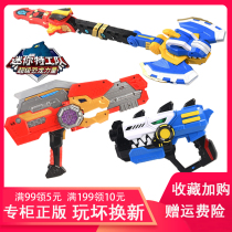 New mini special team toy weapons and equipment A full set of giant energy dazzle dragon gun Fierce flame Dragon knife Giant dragon Axe