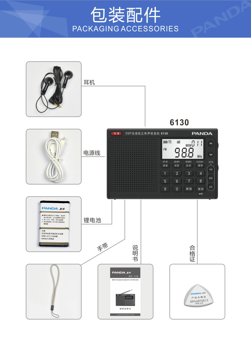 Радиоприёмник PANDA SOFTWARE PANDA/6130 FM Радиоприёмник PANDA SOFTWARE PANDA/6130 FM
