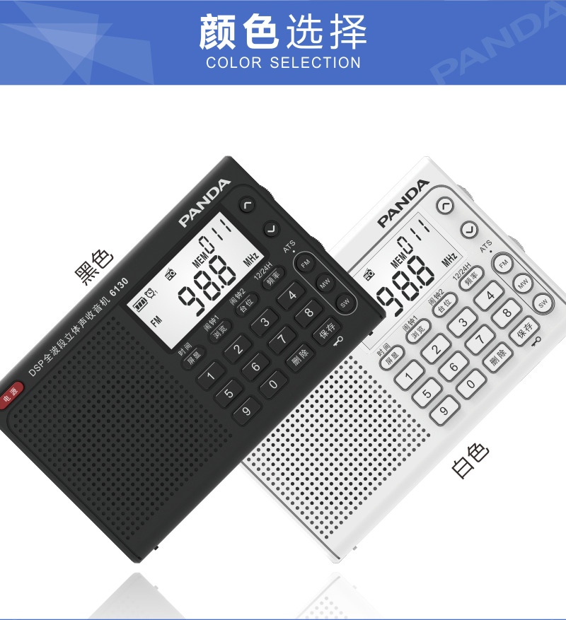 Радиоприёмник PANDA SOFTWARE PANDA/6130 FM Радиоприёмник PANDA SOFTWARE PANDA/6130 FM