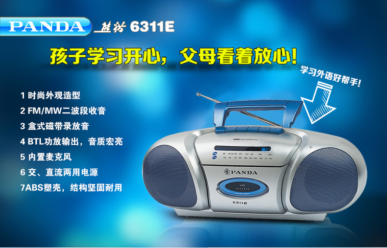 магнитола PANDA SOFTWARE PANDA/6311E FM магнитола PANDA SOFTWARE PANDA/6311E FM
