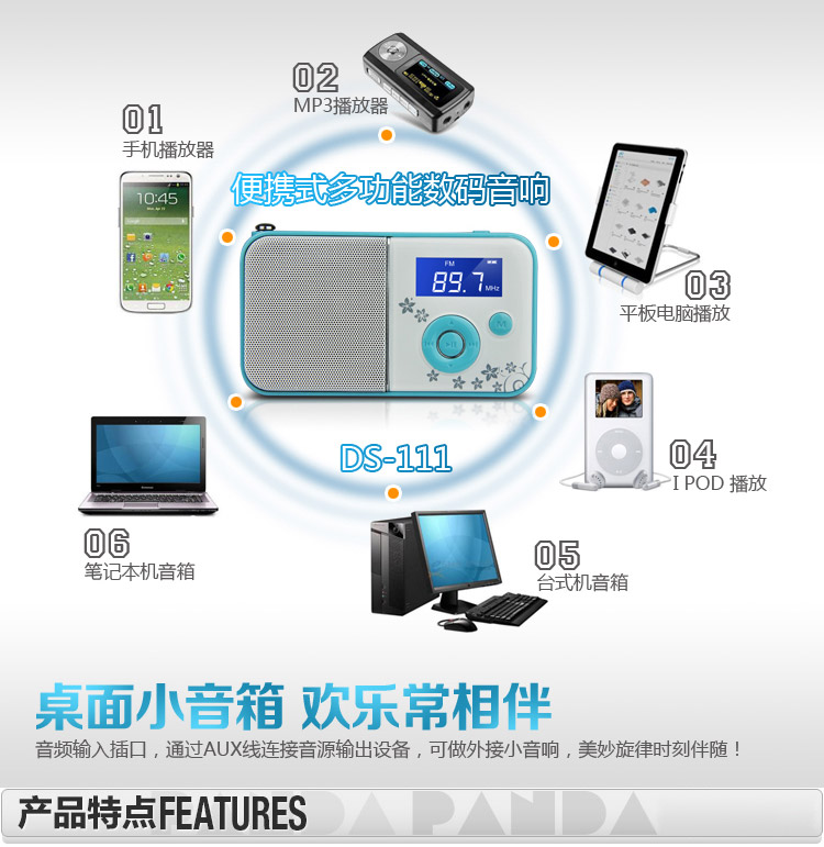 Мини-колонки PANDA SOFTWARE PANDA/DS-111 FM Tf MP3 Мини-колонки PANDA SOFTWARE PANDA/DS-111 FM Tf MP3