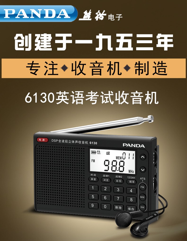 Радиоприёмник PANDA SOFTWARE PANDA/6130 FM Радиоприёмник PANDA SOFTWARE PANDA/6130 FM