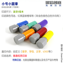 Engraved seal round small number round 5mm year month Chapter restaurant number chapter electronic products seal code number chapter