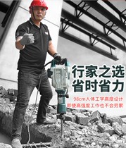 de shuo 107M alone hammer Industrial Road concrete electrically engage in heavy-duty chai qiang tool power big hammer