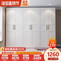 Wardrobe modern simple household bedroom white girls cabinet special solid wood four six eight door assembly large wardrobe