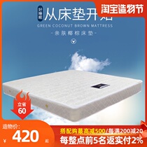 Eco-friendly coconut palm mattress 5cm10cm Moderate hardness 15cm20cm Spring soft and hard double-sided mattress 1 5 1 8 meters
